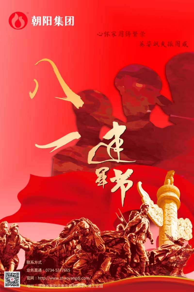 八一建軍節(jié) | 歲月靜好，只因他們負(fù)重前行！